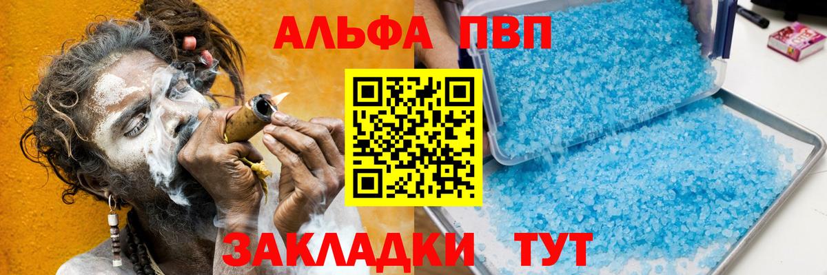 Alpha PVP крисы CK Саров