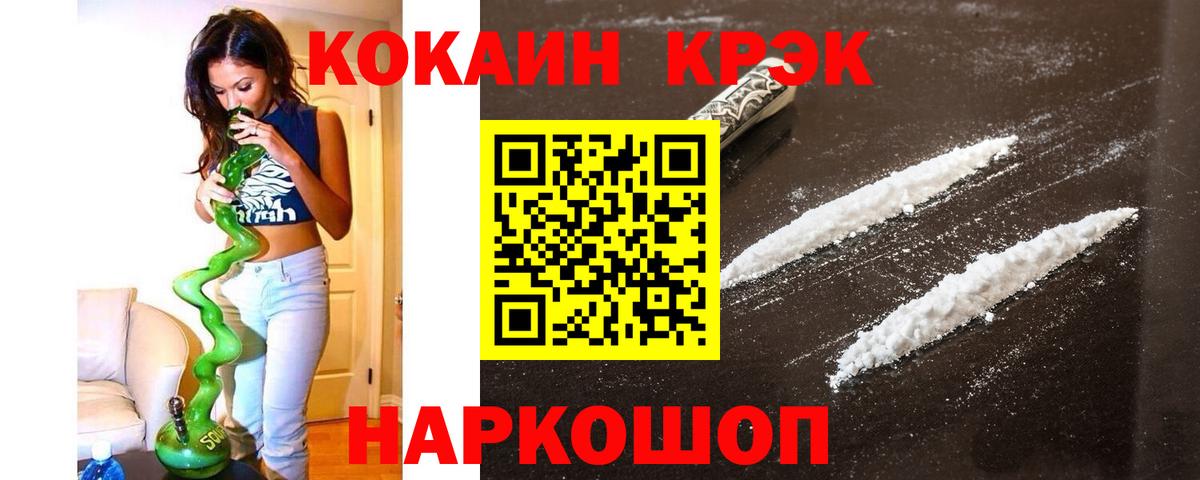 Cocaine VHQ  Вход с VPN  COCAIN  Саров  Cocaine 99% 