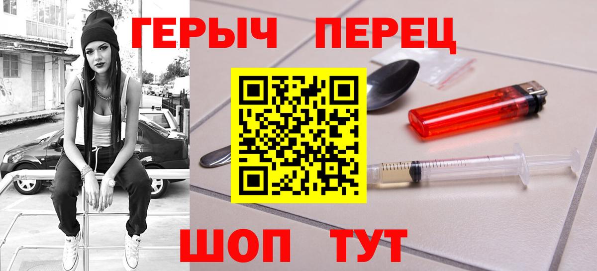 ГЕРОИН гречка Саров