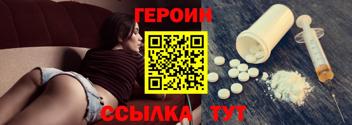 Саров  Героин гречка  Вход с VPN 