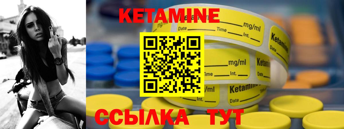 Саров  КЕТАМИН ketamine  Вход с VPN  Кетамин ketamine 