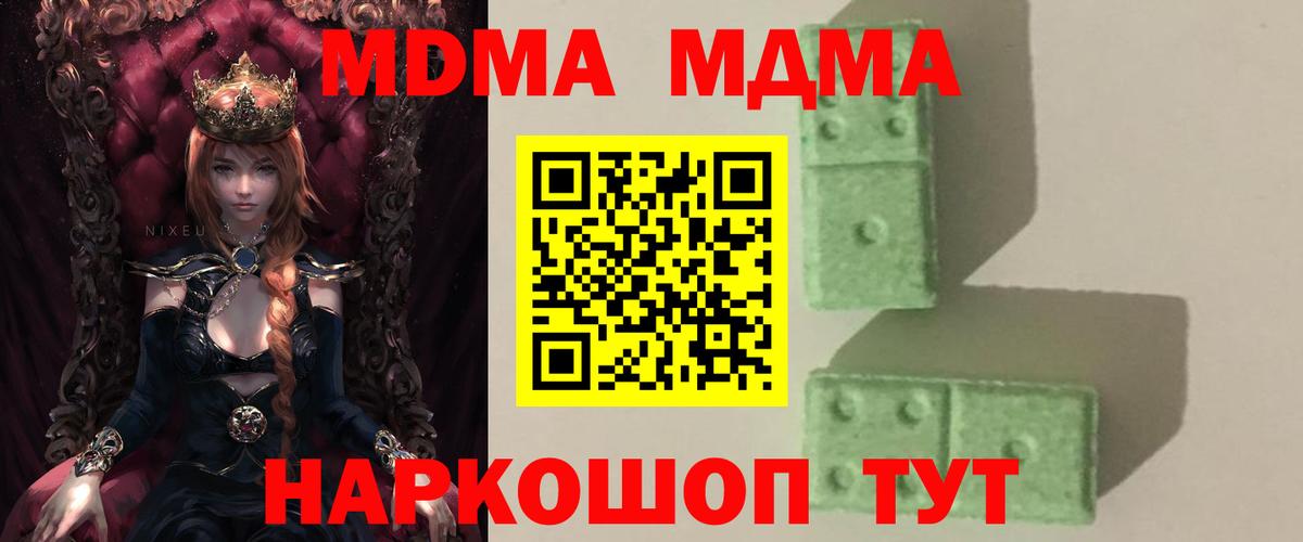 МДМА VHQ  Вход с VPN  МДМА  Саров  МДМА crystal 