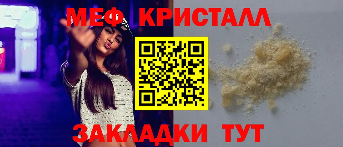 МЕФ  Мефедрон VHQ  МЕФ  Вход с VPN  Мефедрон mephedrone  Саров 