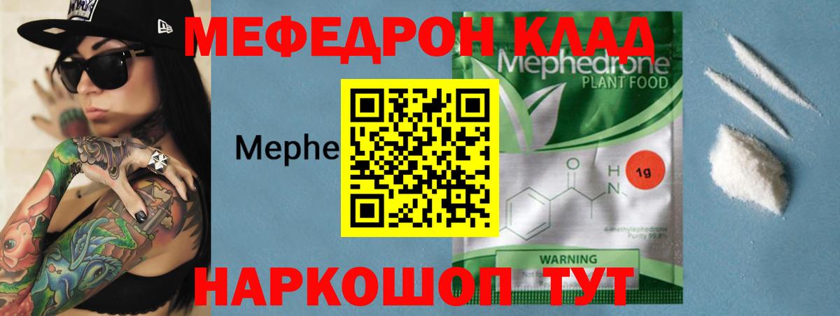 МЕФ кристаллы Саров