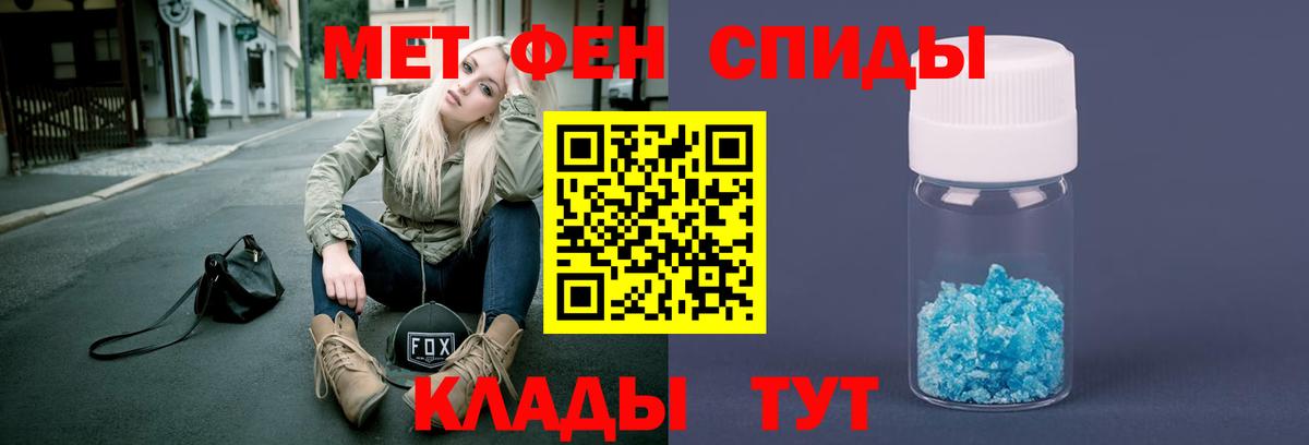 Первитин кристалл Саров