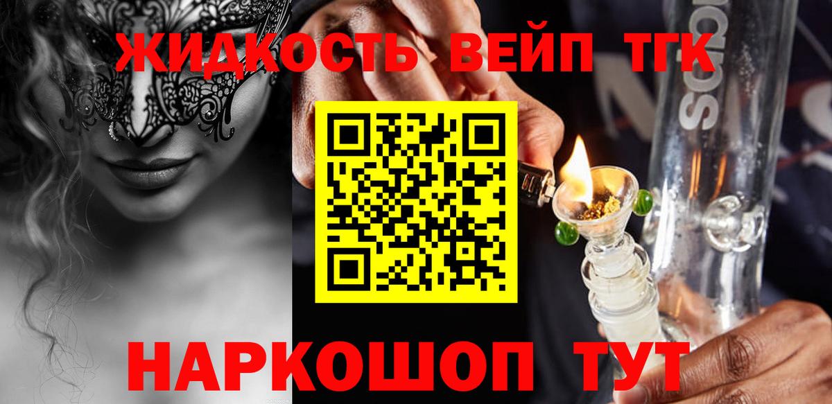 купить закладку  Дистиллят ТГК вейп  Вход с VPN  Саров  Дистиллят ТГК THC oil 